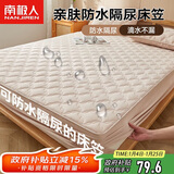 南极人夹棉亲肤防水床笠1.5x2米家用双人床套罩床垫保护套隔尿床笠罩