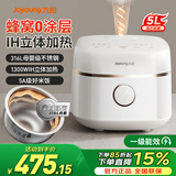 九阳（Joyoung）时尚电饭煲0涂层1代一级能效IH立体加热5升316L不锈钢无涂层球釜4-5-8人家用蒸煮炖一体电饭锅 【全域蜂窝0涂层】50F560L大容量柴火饭 5L