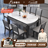 上林春天 岩板餐桌 实木餐桌椅组合现代简约伸缩折叠圆桌吃饭桌子餐厅家具 亮光雪山白-黑灰框架【木椅】 1.2m 一桌四椅