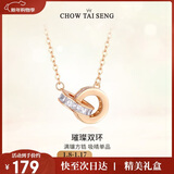 周大生【新年礼物】环环相扣项链女款女生轻奢小众玫瑰金色银项链女士