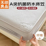 无印良品A类防水床笠宿色家用1.8x2米床套罩床垫保护罩全包床罩 雅灰