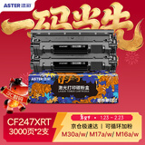 添彩惠普m30w易加粉硒鼓适用惠普M17A粉盒 M17w M30A M16A M16W打印机墨盒HP47A硒鼓CF247A大容量带芯片双支