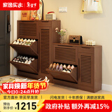 家逸（JIAYI）实木鞋柜玄关柜客厅柜鞋架楼道门口入户鞋柜进门超薄翻斗鞋柜北欧 25cm三翻斗带侧门胡桃色