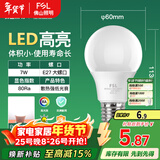 FSL佛山照明led灯泡 节能灯泡螺口7W日光色6500K E27明珠三代