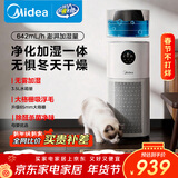 美的（Midea）【母婴认证加湿器】空气净化器一体鼻炎家用除甲醛除烟味除异味过敏原空气净化机RX400pro