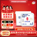 伊利经典凝酪酸奶 低温老酸奶家庭装原味 800g 风味发酵乳