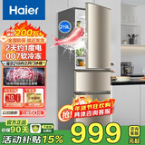 海尔（Haier）冰箱三开门直冷219升/风冷无霜226升变频一级大容量小型租房三门家电冰箱以旧换新补贴 219升三门直冷节能丨007软冷冻
