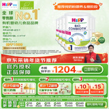 喜宝（HiPP）荷兰至臻版 有机益生菌 婴幼儿配方奶粉1段（0-6个月）800g/罐*6