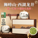 第一江南绿茶西湖龙井特级200g新茶明前茶叶礼盒装山如画年货送人礼品