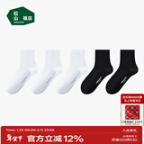 松山棉店新疆棉休闲袜男女抑菌消臭透气200针高密吸汗中短筒袜四季款5双装 【女中筒】2黑色+3白色 5双 均码 女袜(34-39码)