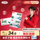 三元高钙牛奶整箱 227ml*16包 枕包 营养早餐伴侣 年货送礼