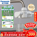 松下龙头净水器直饮强效吸附一机一芯TK-EUNJT4B超滤家用水龙头过滤器