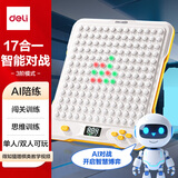 得力（deli）智能围棋儿童启智强大AI五子棋围棋多功能棋盘桌游玩具新年礼物