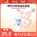 简爱葡萄味酸奶1.08kg*1瓶 家庭分享装低温酸奶风味发酵乳 