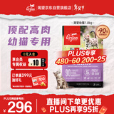 Orijen渴望猫粮 幼猫粮 全价通用低敏无谷高蛋白进口1.8kg效期26/12