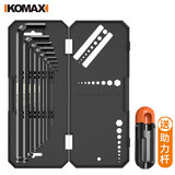 科麦斯（KOMAX）内六角扳手套装万能盒装内6角六方六棱球头六边形公制螺丝刀工具
