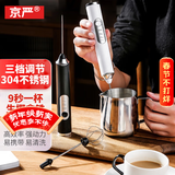 京严【德国品质】咖啡打泡器电动淡奶油手持无线奶泡机牛奶打发器家用 典雅白【双头替换-304不锈钢】三档调节