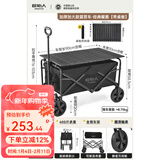 原始人（The Primitive）露营推车营地拖车户外折叠超大野营手拉车遛娃小推车野餐车桌板 加大款曜黑推车+可折叠桌板【赠收纳包】