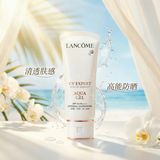 兰蔻轻透水漾小白管防晒乳SPF50 PA++++ 30ml 3大波段防光老