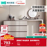 林氏家居现代简约梳妆台卧室小户型化妆桌可伸缩书桌斗柜一体OV3C