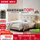 全友家居 奶油风头层牛皮茉伊真皮床头软包靠背卧室家用1.8米双人大床