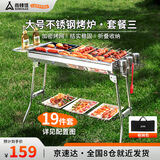 尚烤佳（Suncojia）户外不锈钢烧烤炉便携可折叠烧烤架 家用木炭烤炉 烧烤工具套餐三
