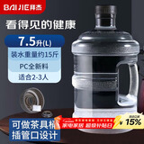 拜杰纯净水桶 食品级PC矿泉水桶透明手提式水桶茶水桶 大容量水桶黑盖7.5L