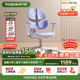 护童（Totguard）儿童学习椅可调节升降学生四背坐姿椅  G985Ultra_奇思蓝 含脚踏