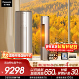 松下空调净悦星3匹新一级能效变频柜机原装压缩机铜管 强智冷暖省电 国家补贴除菌健康风CS-EJ27FS10M