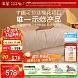 水星家纺棉被子棉花被子被芯纯棉A类新疆棉双人约4斤200x230cm