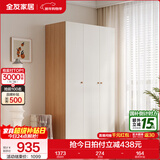 全友家居成品现代简约风大衣柜顶柜组合家用卧室家具柜子衣橱 【原木奶油风】1.2*1.8m三门衣柜 多规格灵活组合+科学分区收纳