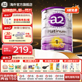a2奶粉 澳洲A2紫白金版3段124段 婴幼儿配方牛奶粉900g原装进口 【品牌直供 官方授权】1段1罐 (27年2-7月)