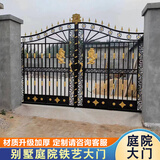 铁艺大门农村院子双开门乡村别墅围墙对开大门自建房工厂铁庭院门 尺寸款式定制咨询客服