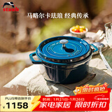 珐宝（staub）法国进口珐琅铸铁锅双耳煲汤锅煎炒锅海蓝18cm 1003258