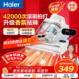 海尔（Haier）白巧pro除螨仪床上高温杀菌床上吸尘器吸尘除螨大吸力双杯香氛去螨虫国家补贴床宝除螨机HSM-Y301