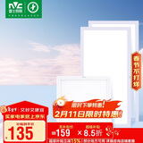 雷士照明（NVC）厨房灯led集成吊顶厨卫面板灯平板灯嵌入式珍珠白 3支装厨卫套餐