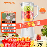 九阳（Joyoung）榨汁料理机榨汁杯多功能易清洗家用1升搅拌机 打米糊果汁机婴儿辅食机YL-C23