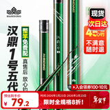 汉鼎一号5代鱼竿超轻手竿7.2米台钓竿鲫鱼竿碳纤维手杆 2.7m小综合