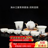 容山堂珐琅彩泡茶杯陶瓷主人杯单杯茶盏公道杯盖碗茶洗壶承茶壶功夫茶具 海水江崖茶具套装-润和壶款