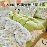 洁丽雅（Grace）A类抗菌全棉被套单件100%新疆棉纯棉学生被罩被套 花样200*230cm