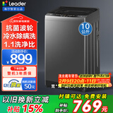 Haier海尔洗衣机全自动波轮10公斤直驱变频洗衣机国家补贴一级能效双动力防缠绕大神童除菌 海尔统帅 【高性价比】10kg超净洗+抗菌除螨+智能称重 波轮