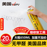 维芙WEFV墙面修复自喷漆修补膏去污神器墙漆白色喷漆补墙漆白墙壁白漆