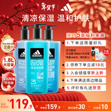 阿迪达斯（adidas）男士沐浴露洗发水洗面奶三效合一游泳去氯热情冰点舒缓套装1.8L