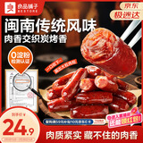 良品铺子纯肉迷你小香肠235g约25小包即食香肠肉肠 解馋休闲零食办公室