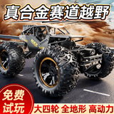 诺巴曼合金越野车四轮rc遥控车攀爬赛车跑车儿童玩具车六一儿童节礼物