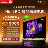 小米（MI）电视S75 Mini LED 【销量10万+】75英寸 240Hz高刷 512分区 1200nits峰值亮度 L75MA-SPL