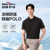 柒牌【10A抗菌2A防螨】男士夏季凉感商务POLO衫透气短袖上衣装M