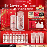 伊丽莎白雅顿粉胶面霜50ml+粉胶60粒精华抗皱淡纹A醇护肤套装新年礼物