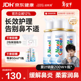 诺斯清生理性海水鼻腔喷雾儿童海盐水喷鼻喷雾生理盐水鼻腔清洗50ml*3