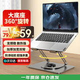 联想生态品牌异能者笔记本电脑平板支架双轴调节360°旋转无极升降散热增高架折叠联想小新拯救者